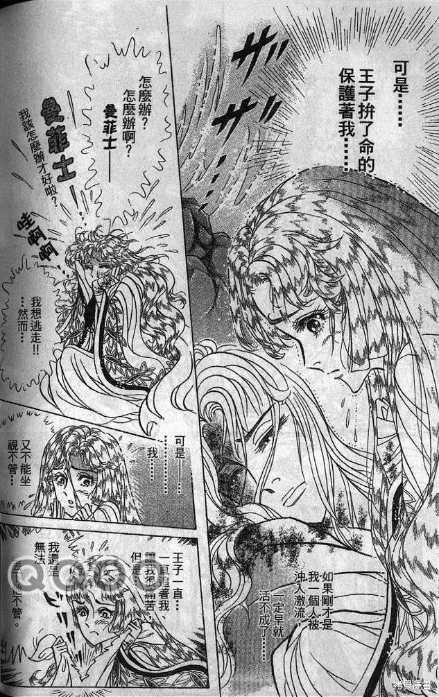 尼罗河女儿 第53卷 第195页