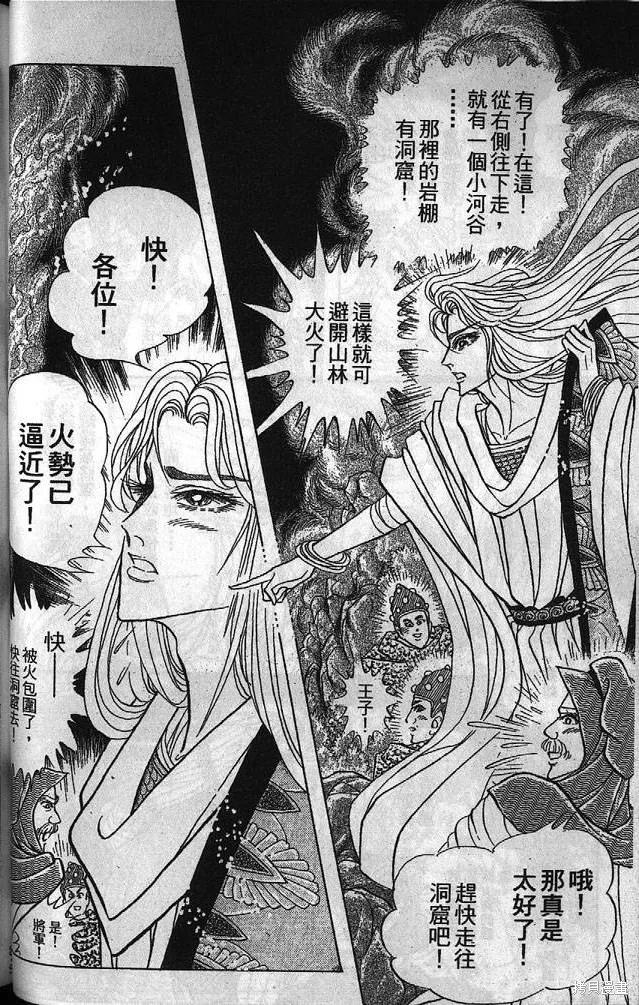 尼罗河女儿 第53卷 第59页