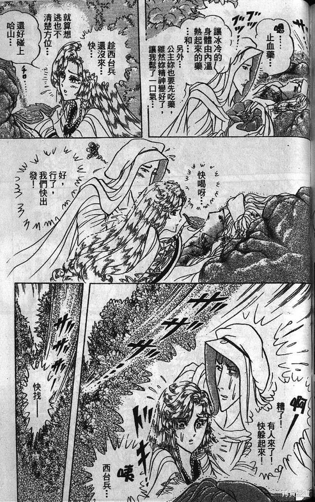 尼罗河女儿 第53卷 第200页