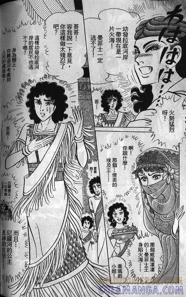 尼罗河女儿 第53卷 第157页