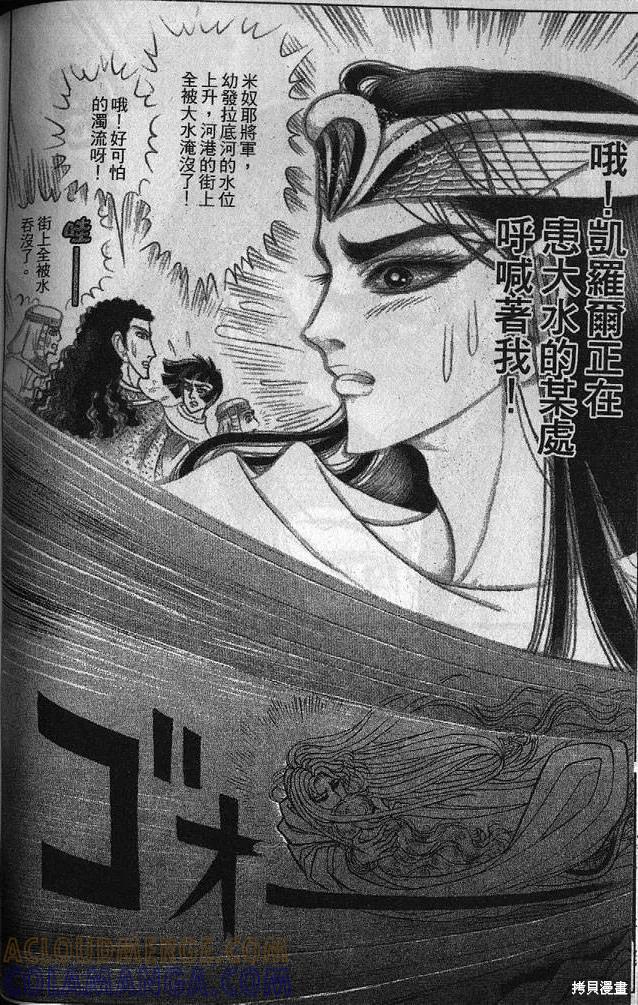 尼罗河女儿 第53卷 第181页
