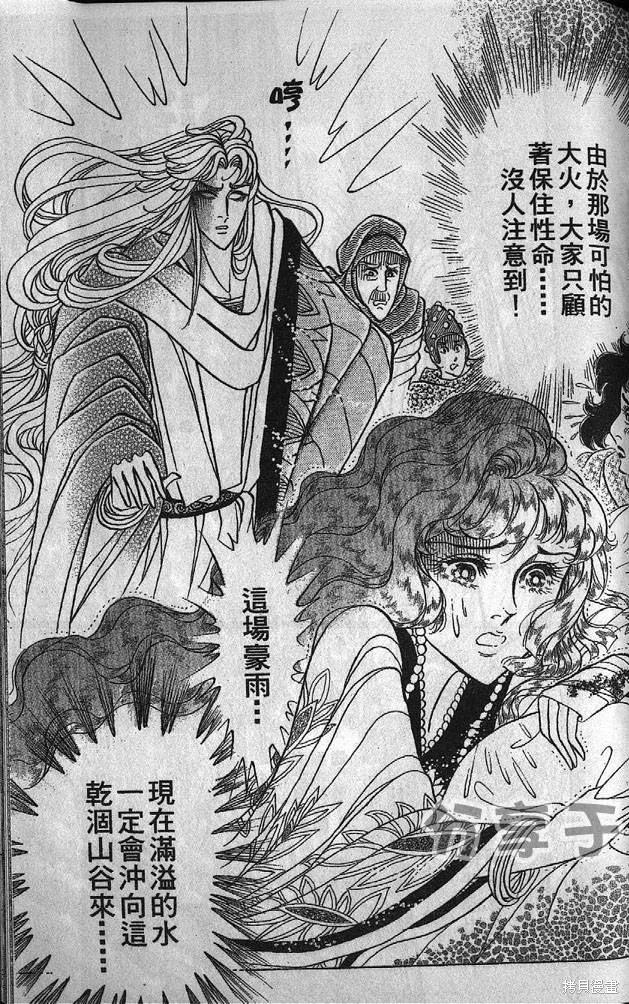 尼罗河女儿 第53卷 第164页