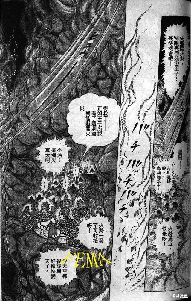 尼罗河女儿 第53卷 第62页