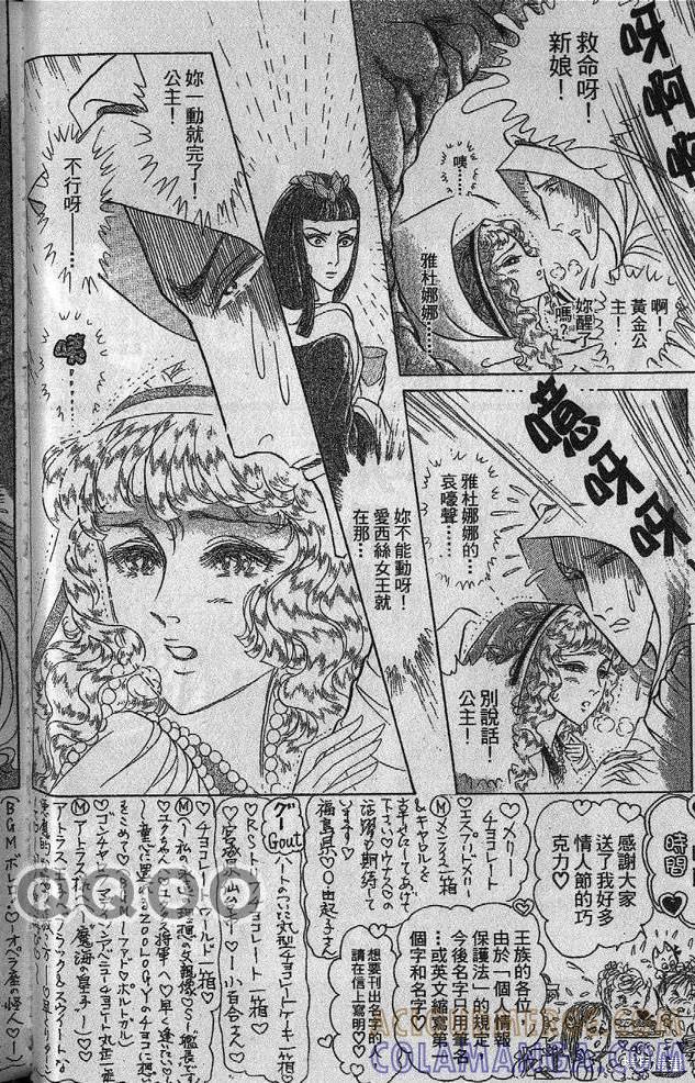 尼罗河女儿 第53卷 第5页