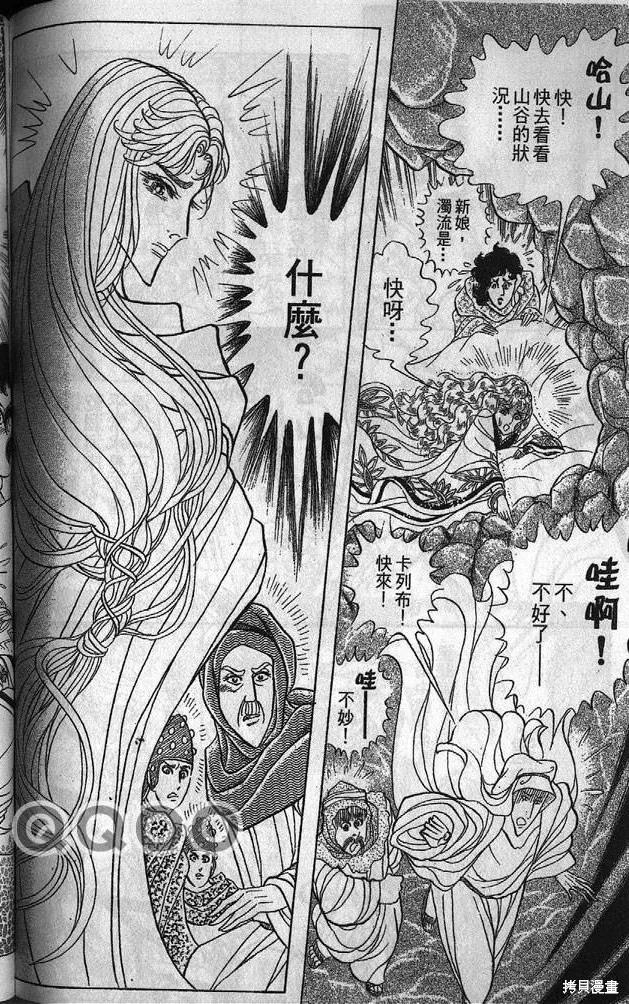 尼罗河女儿 第53卷 第163页
