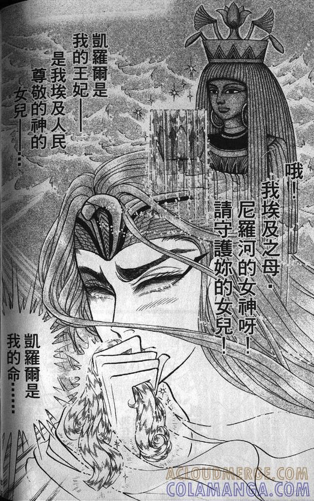 尼罗河女儿 第53卷 第153页