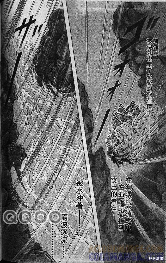 尼罗河女儿 第53卷 第189页