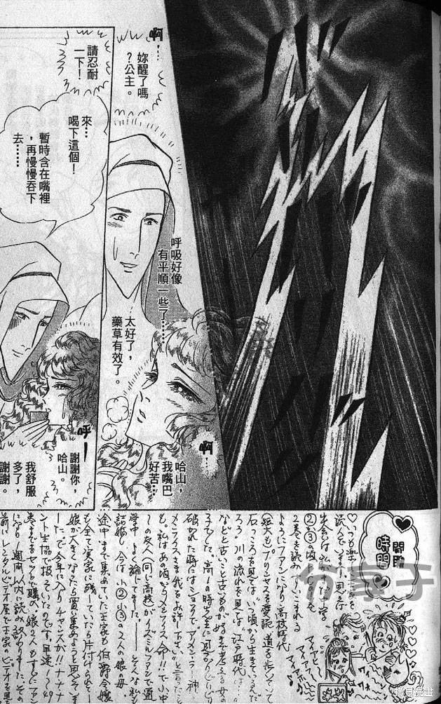 尼罗河女儿 第53卷 第142页