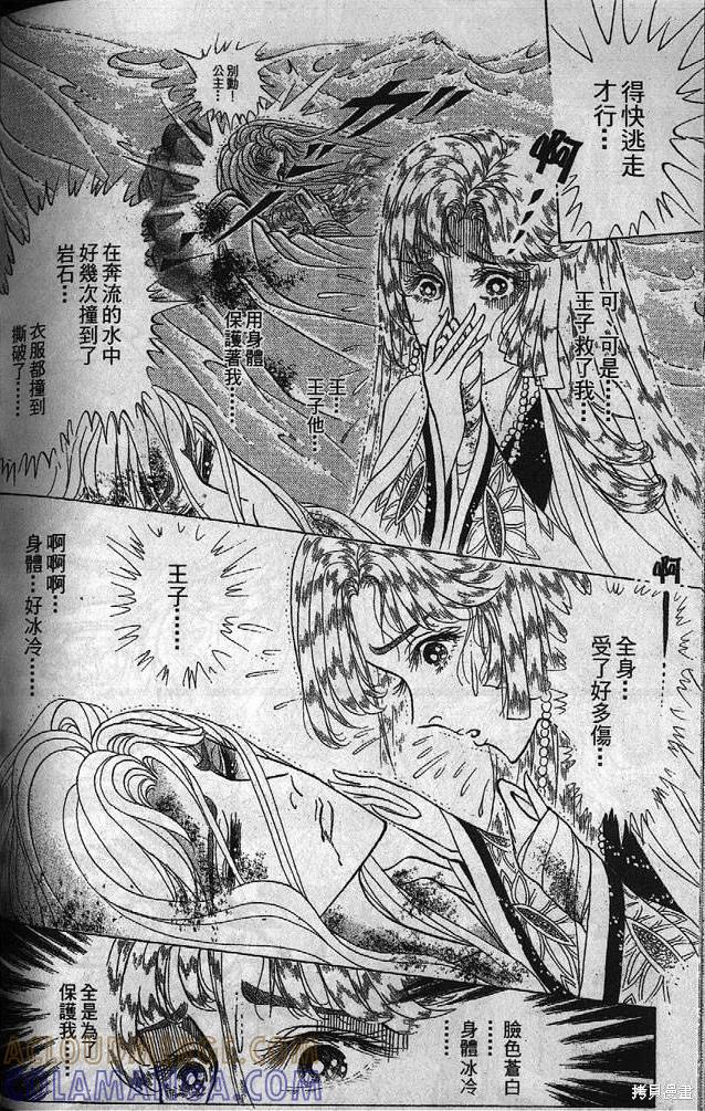 尼罗河女儿 第53卷 第193页