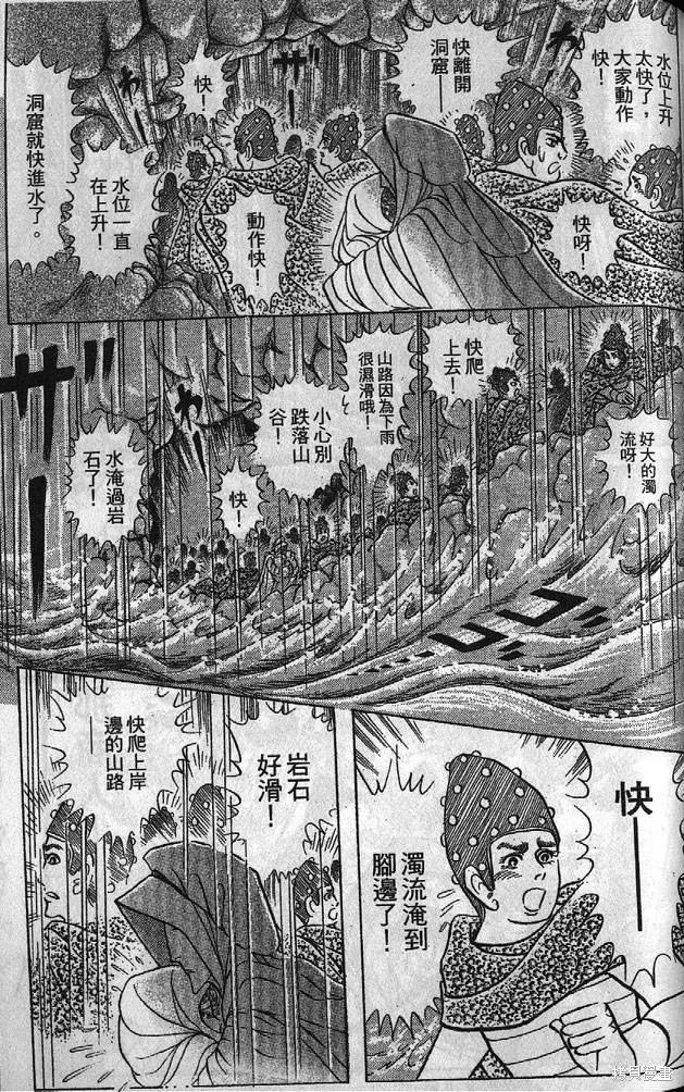 尼罗河女儿 第53卷 第168页