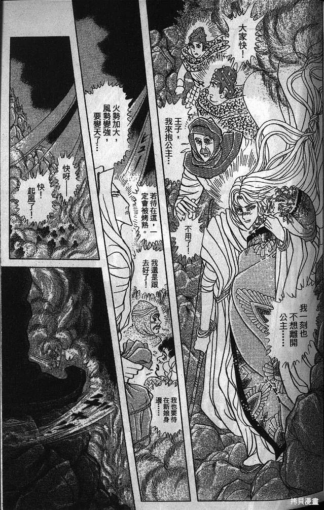 尼罗河女儿 第53卷 第60页