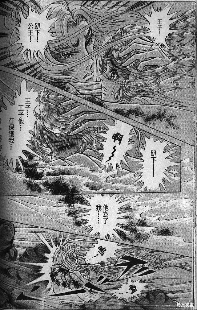尼罗河女儿 第53卷 第187页