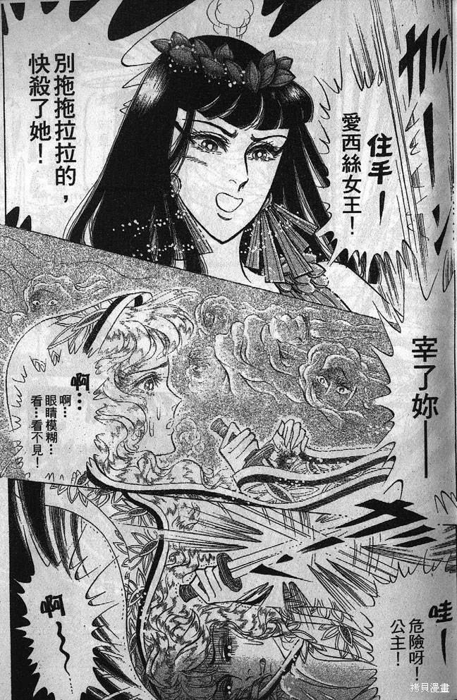 尼罗河女儿 第53卷 第18页