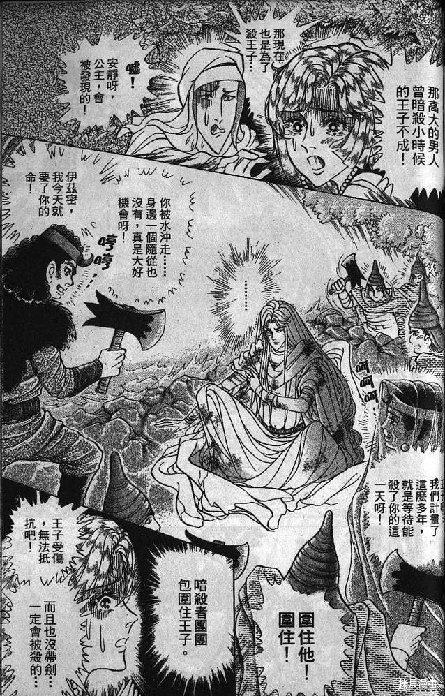 尼罗河女儿 第53卷 第208页