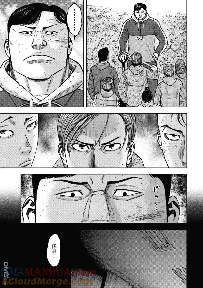 《Monkey Peak》第53话 三仓休息所（3） 第5页