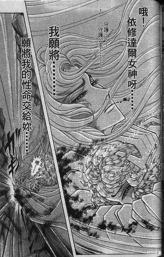 尼罗河女儿 第53卷 第188页