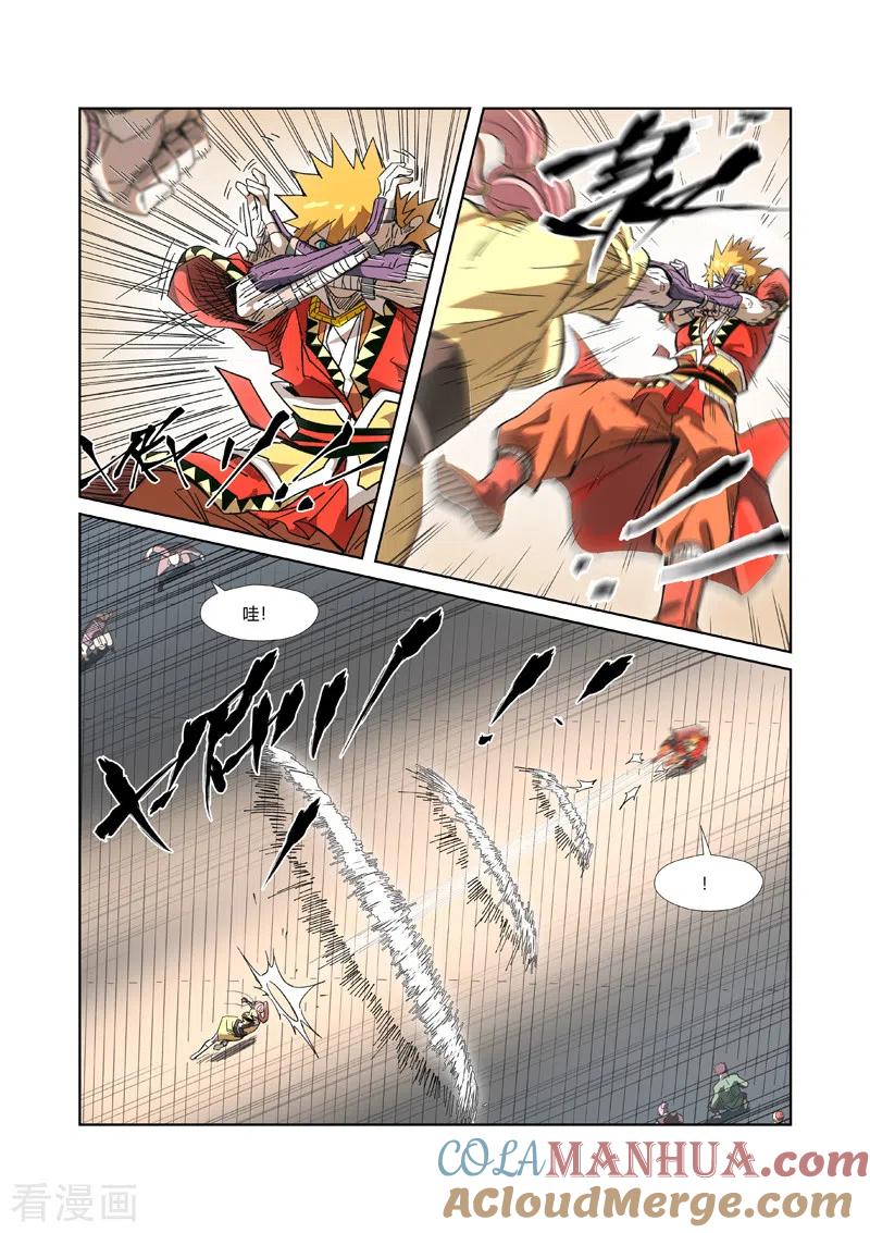 妖神记 第322话2 同归于尽 第8页