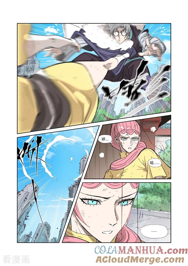 妖神记 第323话2 人外有人 第8页