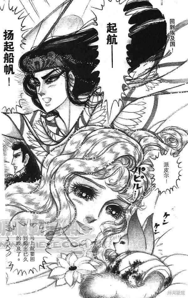 尼罗河女儿 第54卷 第214页
