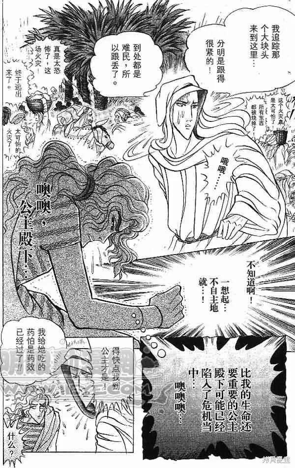 尼罗河女儿 第54卷 第50页