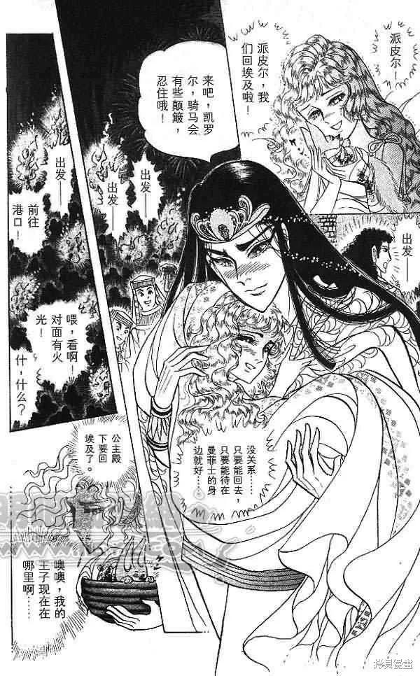尼罗河女儿 第54卷 第202页