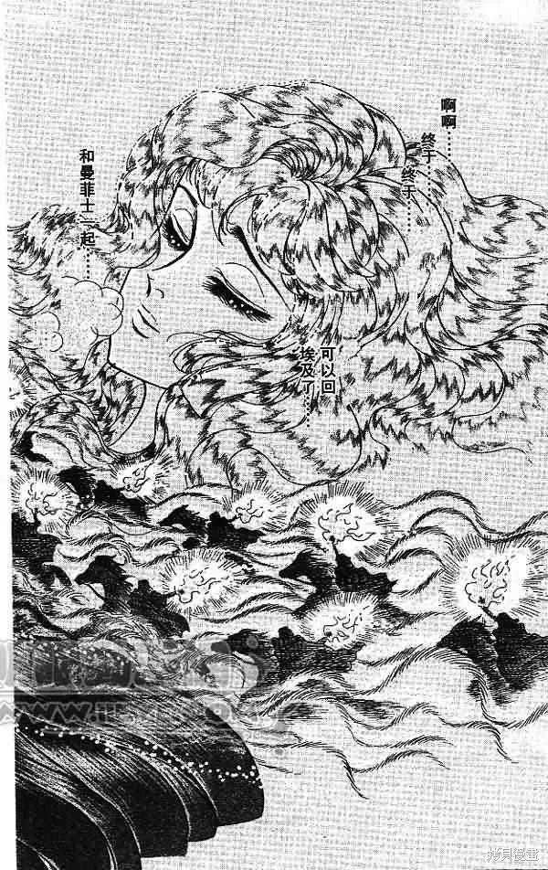 尼罗河女儿 第54卷 第208页