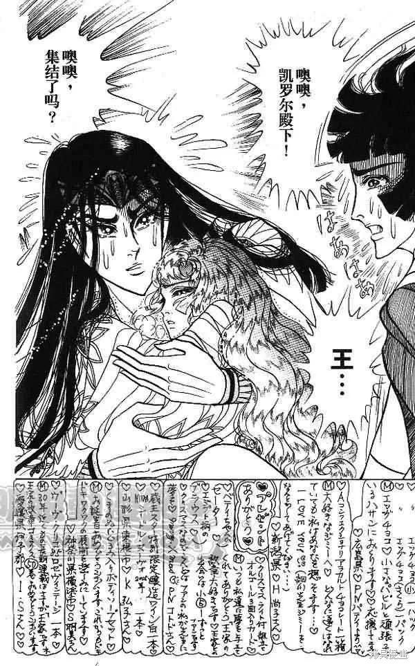 尼罗河女儿 第54卷 第108页