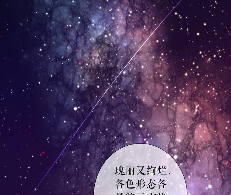 《女票芳龄30十》星空 第53页