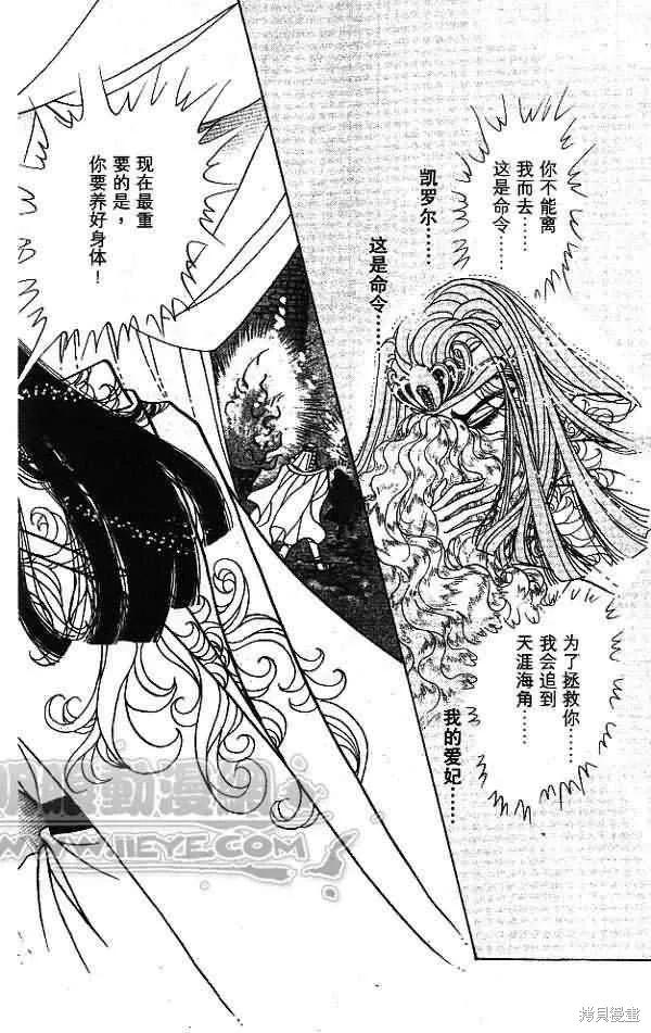 尼罗河女儿 第54卷 第172页