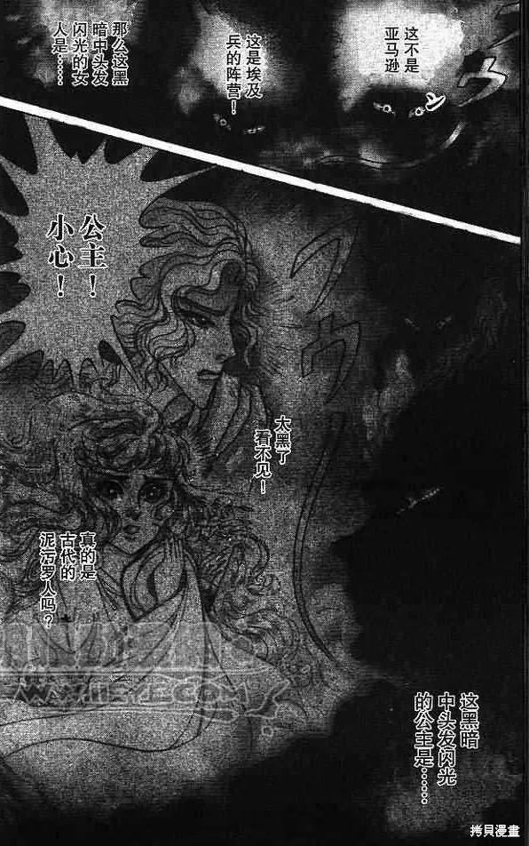 尼罗河女儿 第54卷 第184页