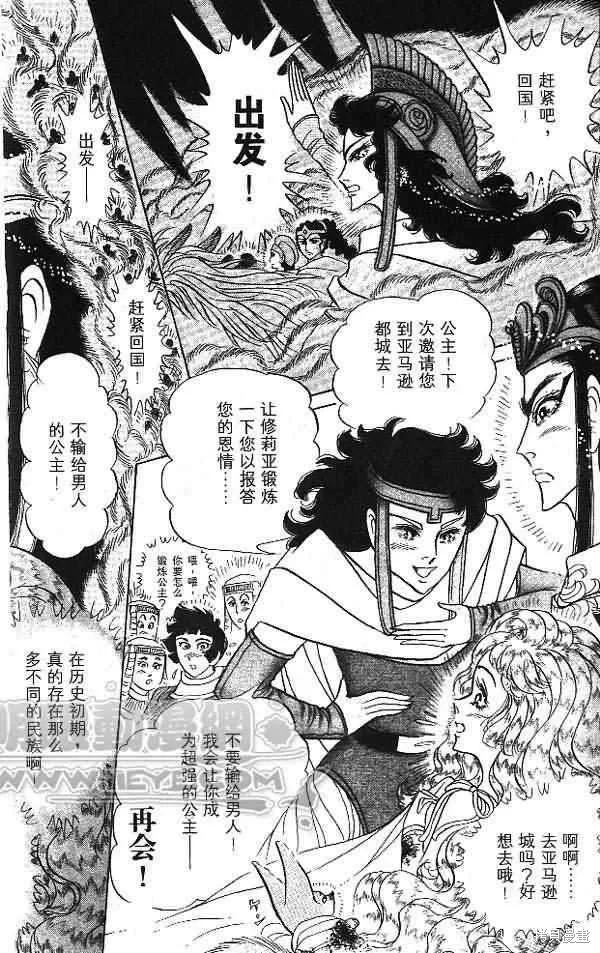 尼罗河女儿 第54卷 第196页
