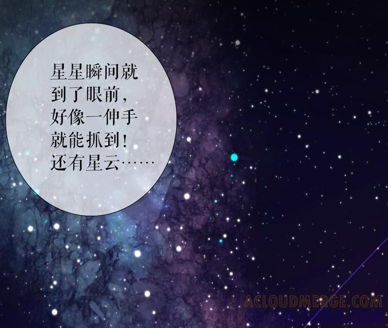 《女票芳龄30十》星空 第52页