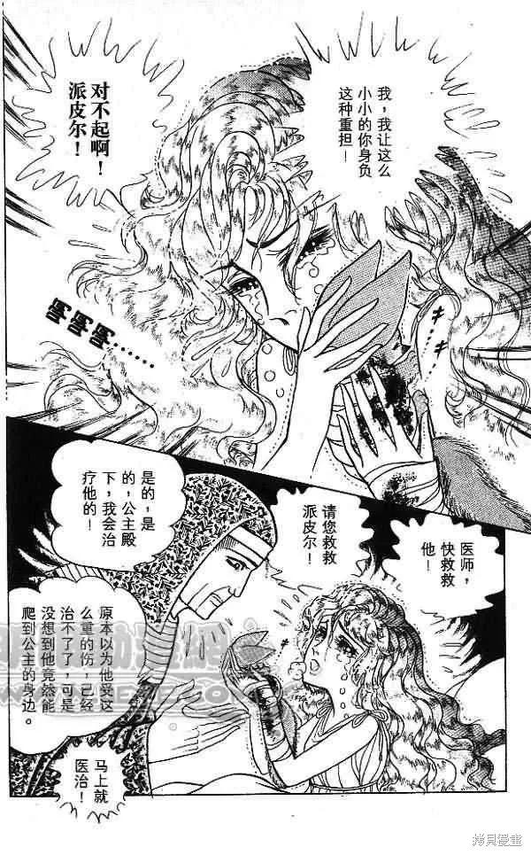 尼罗河女儿 第54卷 第168页
