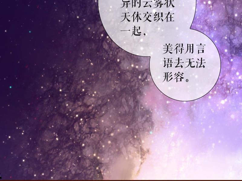 《女票芳龄30十》星空 第54页