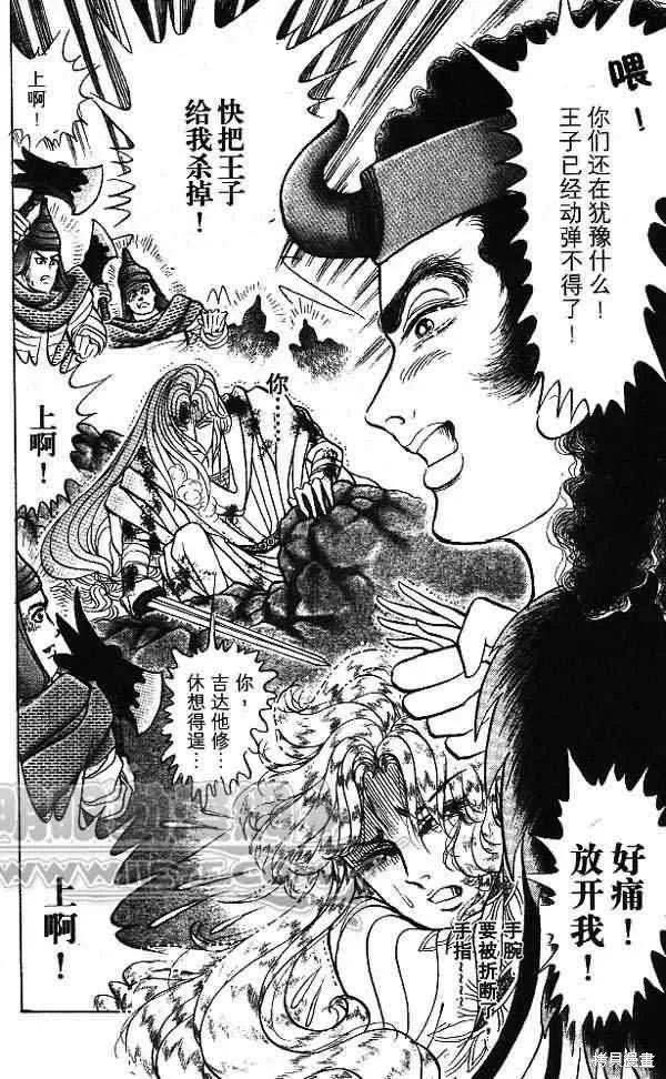尼罗河女儿 第54卷 第16页