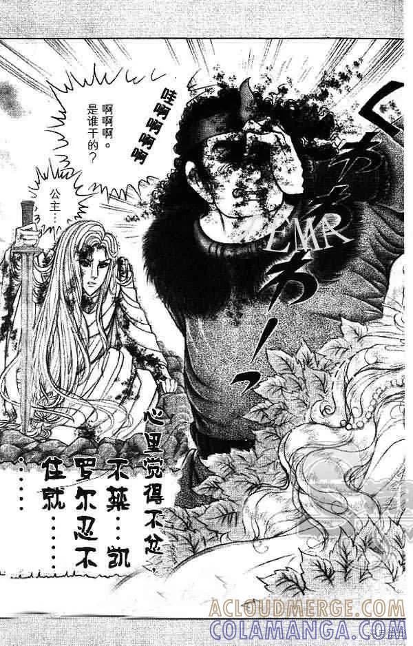尼罗河女儿 第54卷 第5页