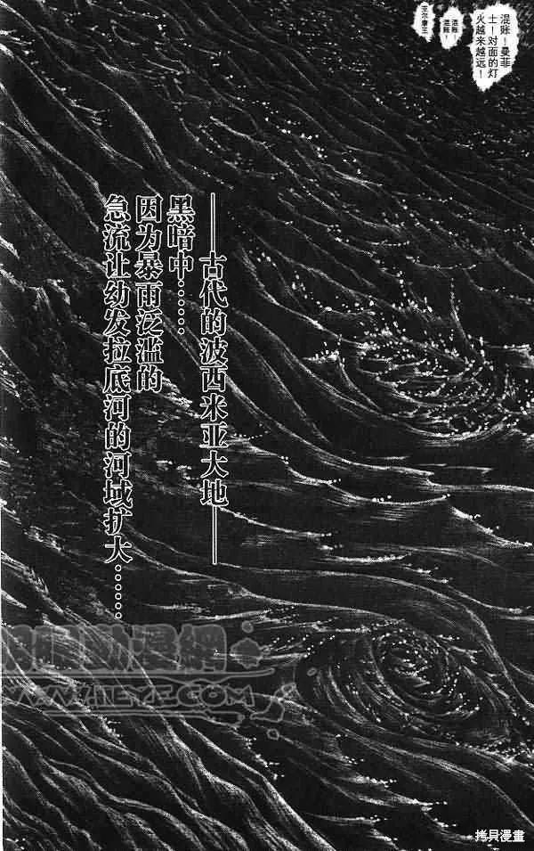 尼罗河女儿 第54卷 第206页