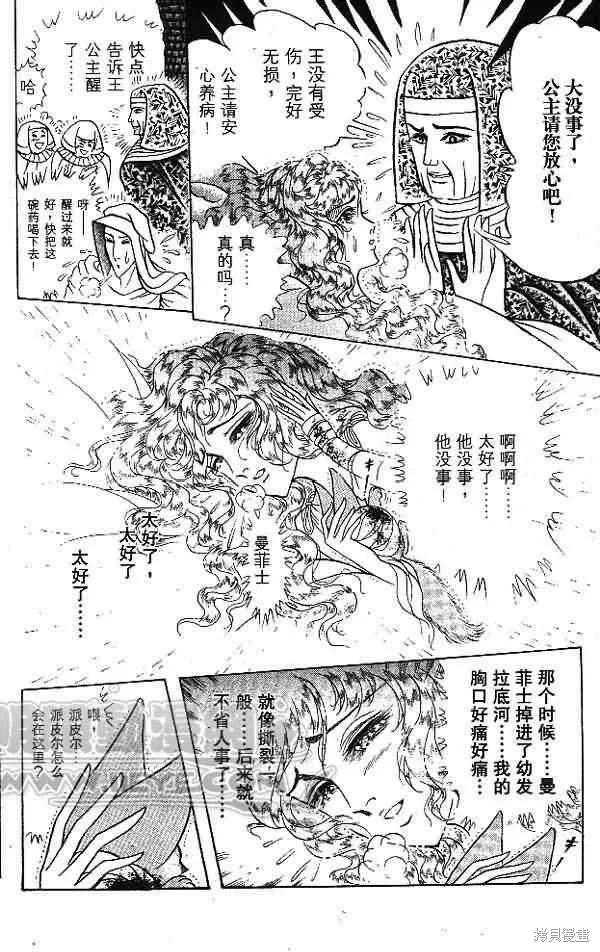 尼罗河女儿 第54卷 第166页