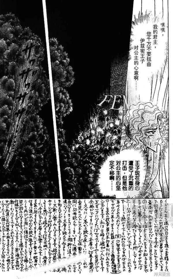 尼罗河女儿 第54卷 第147页
