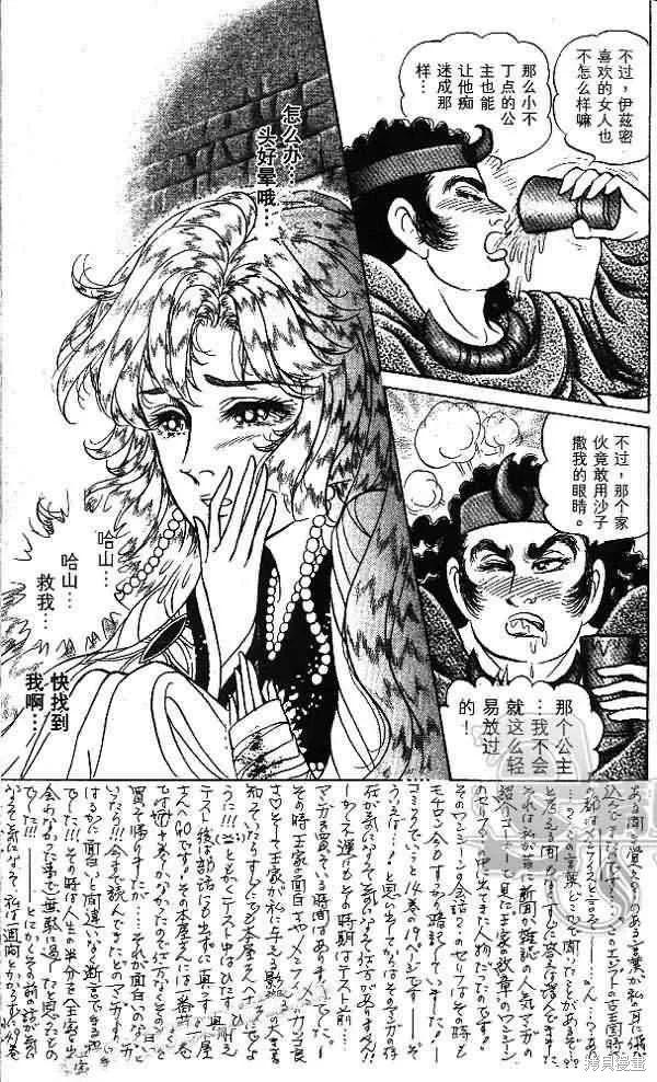 尼罗河女儿 第54卷 第39页