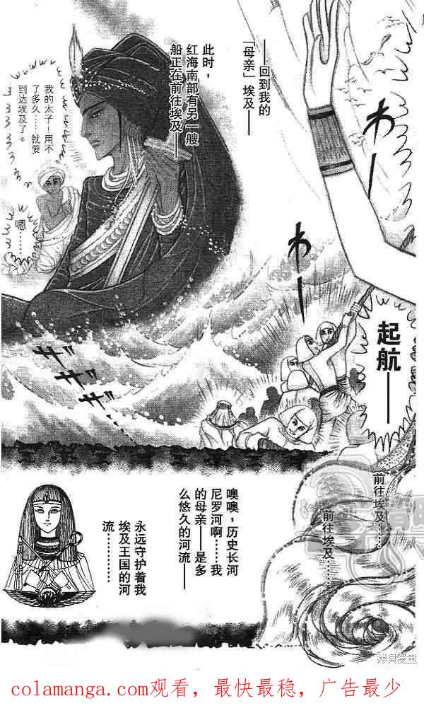 尼罗河女儿 第54卷 第215页