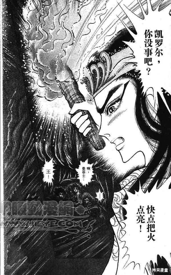 尼罗河女儿 第54卷 第188页