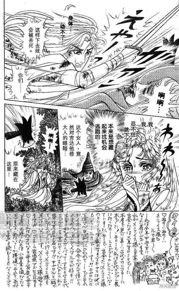 尼罗河女儿 第54卷 第6页