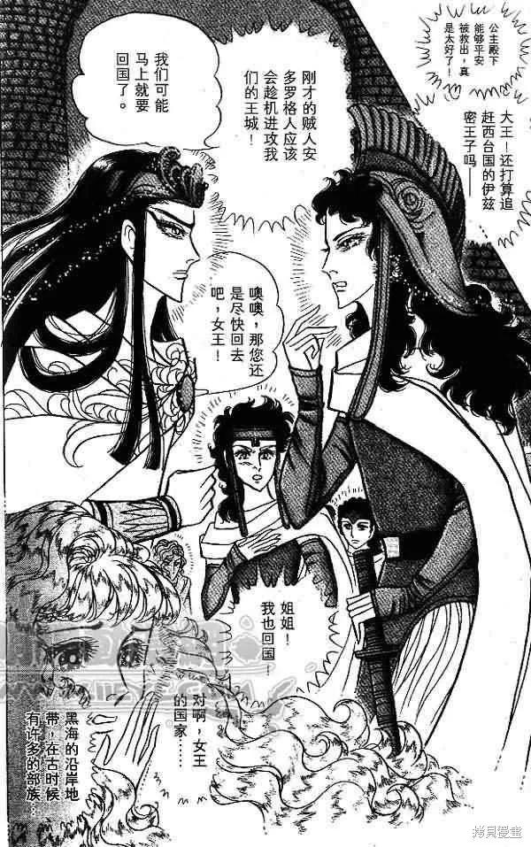 尼罗河女儿 第54卷 第194页