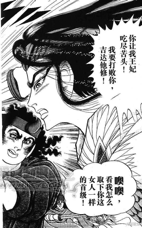 尼罗河女儿 第54卷 第118页