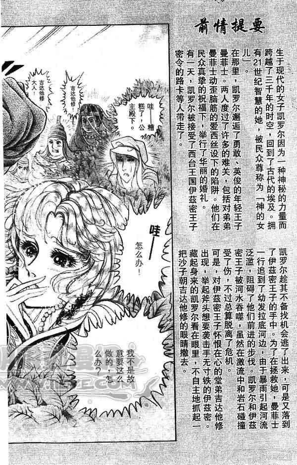 尼罗河女儿 第54卷 第4页