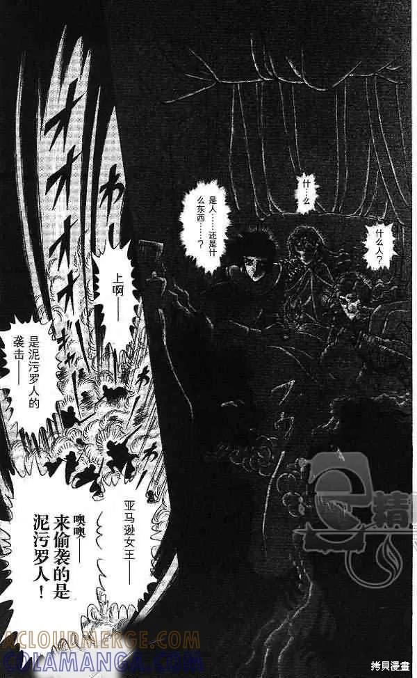 尼罗河女儿 第54卷 第181页