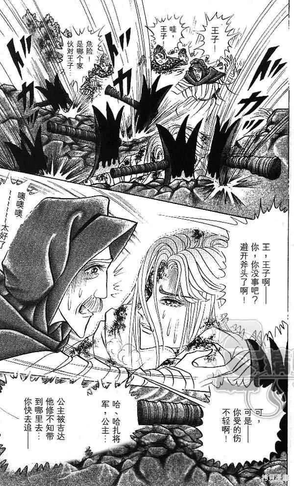 尼罗河女儿 第54卷 第23页