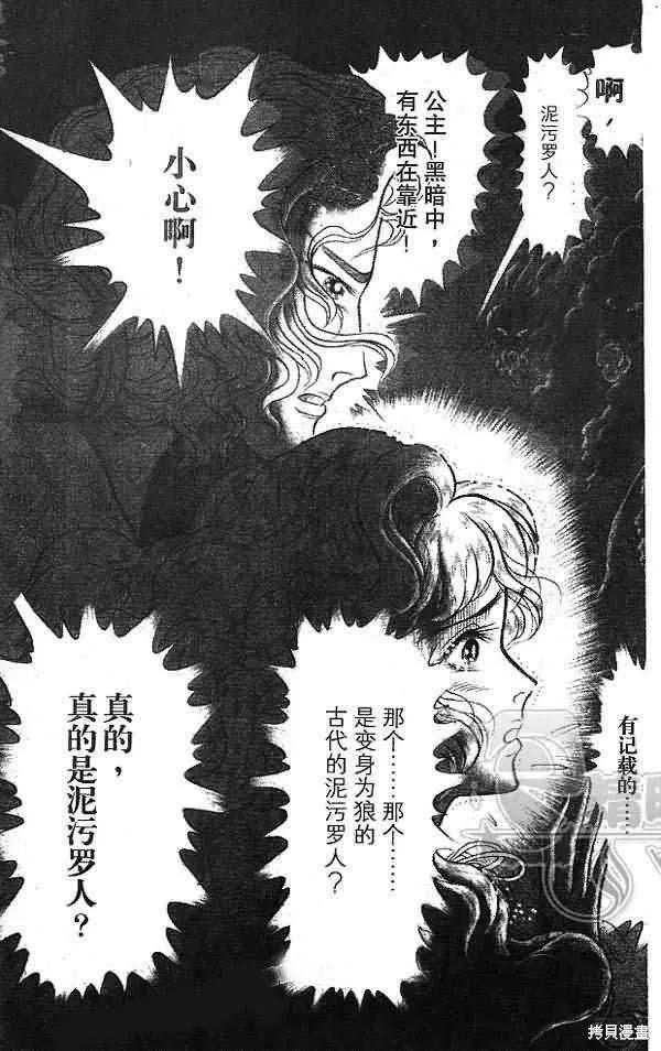 尼罗河女儿 第54卷 第183页