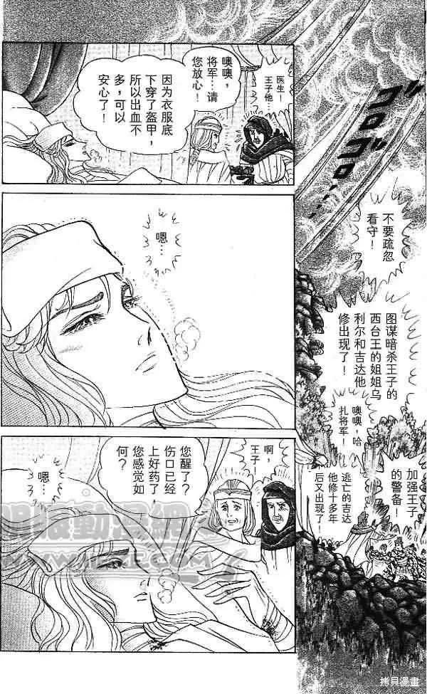 尼罗河女儿 第54卷 第26页